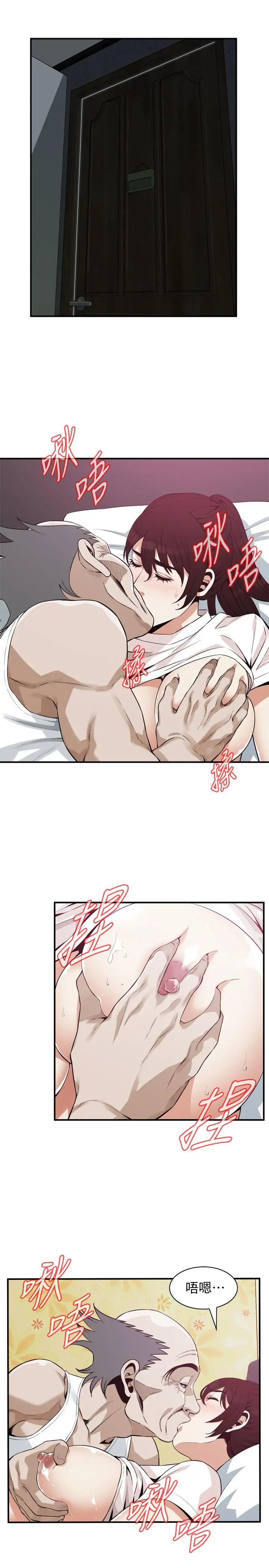 偷窥第183话-<第3季>亲家闺女，妳的双唇好甜美