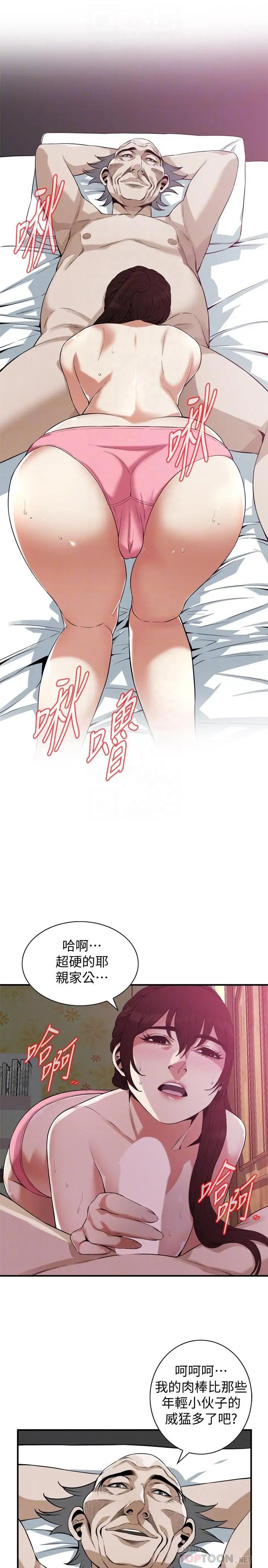 偷窥第183话-<第3季>亲家闺女,妳的双唇好甜美