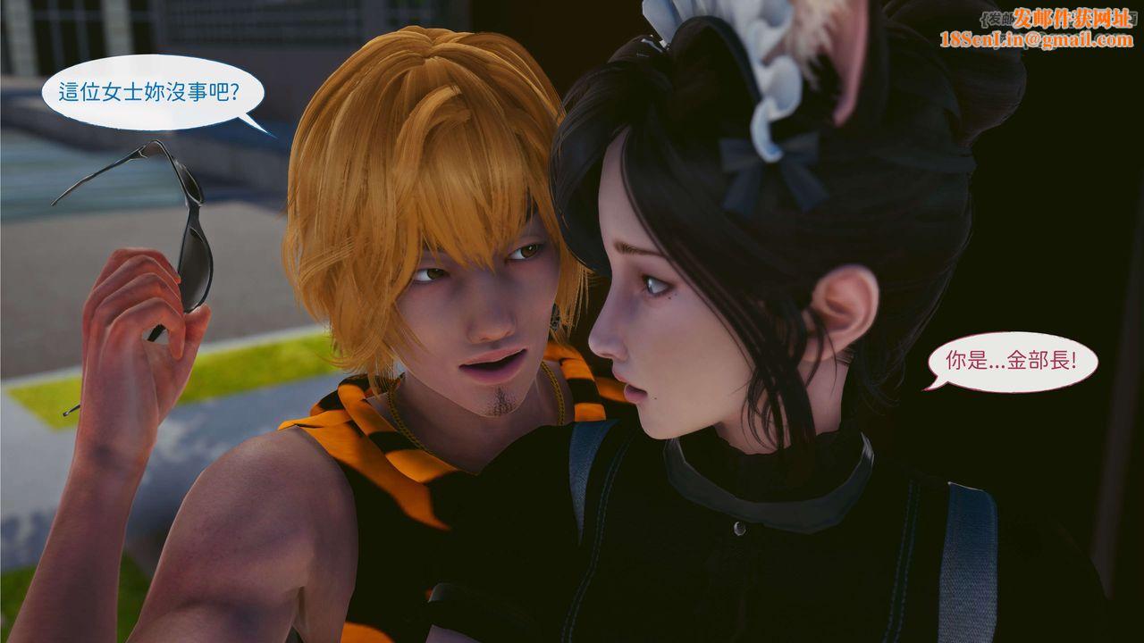 [3D]洨爷传第03话