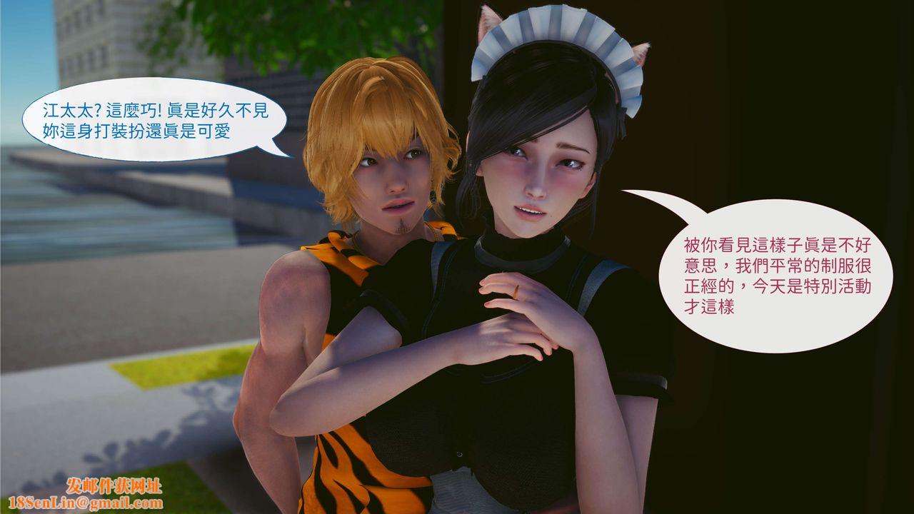 [3D]洨爷传第03话