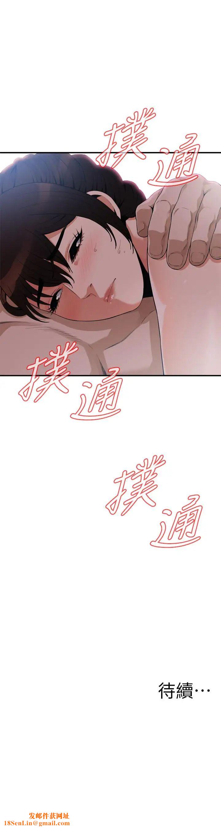 偷窥第183话-<第3季>亲家闺女，妳的双唇好甜美