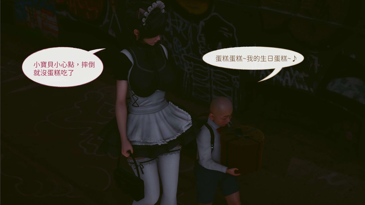 [3D]洨爷传第03话