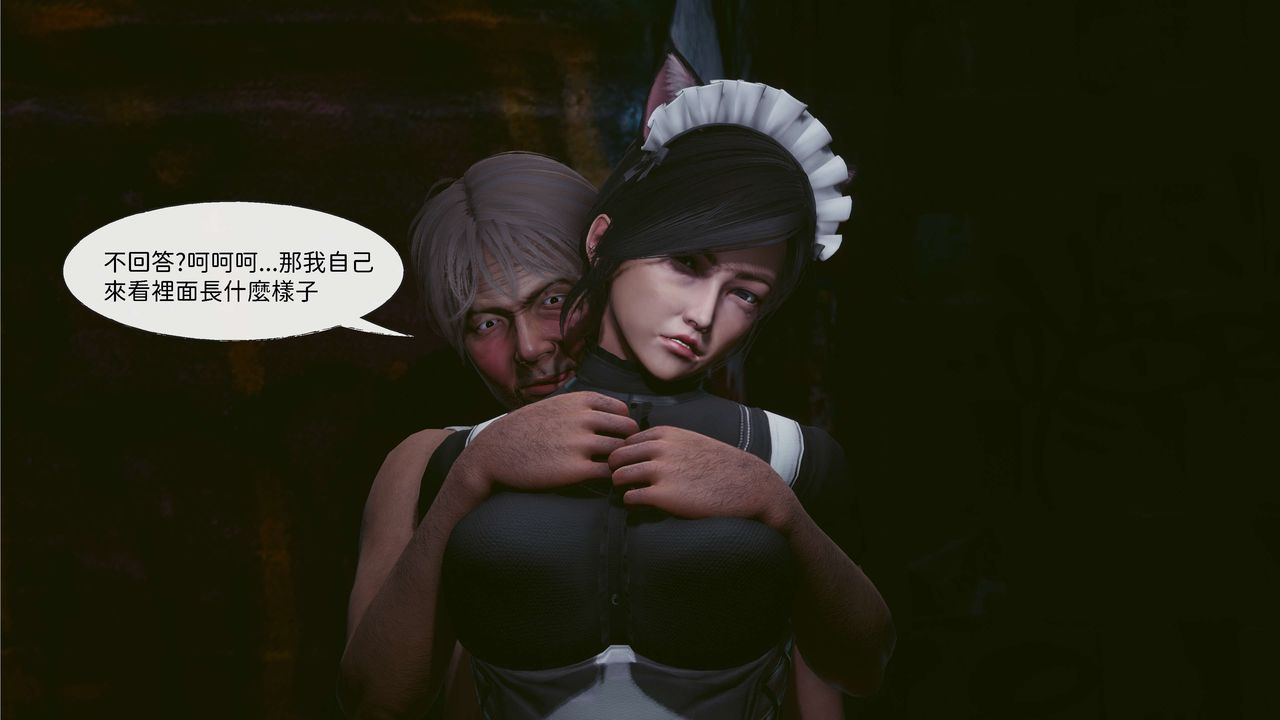 [3D]洨爷传第03话