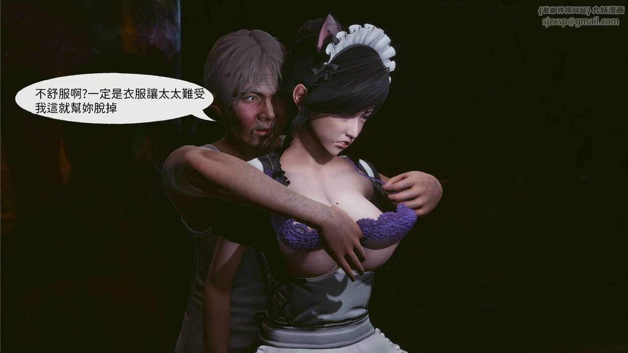 [3D]洨爷传第04话