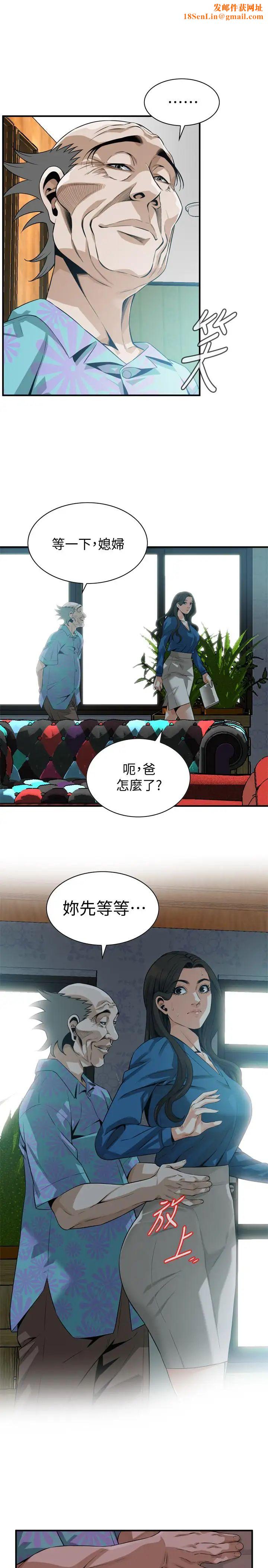 偷窥第185话-<第3季>公公永无止境的慾望