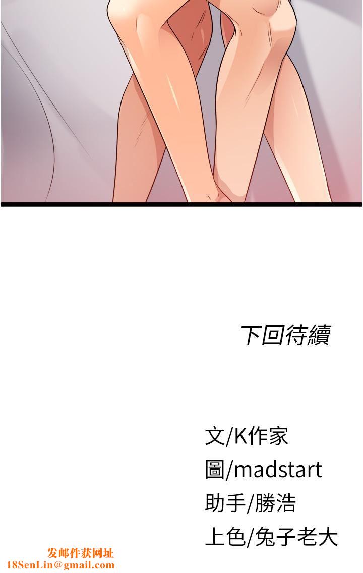 原味拍卖第41话-不准拔!射里面!
