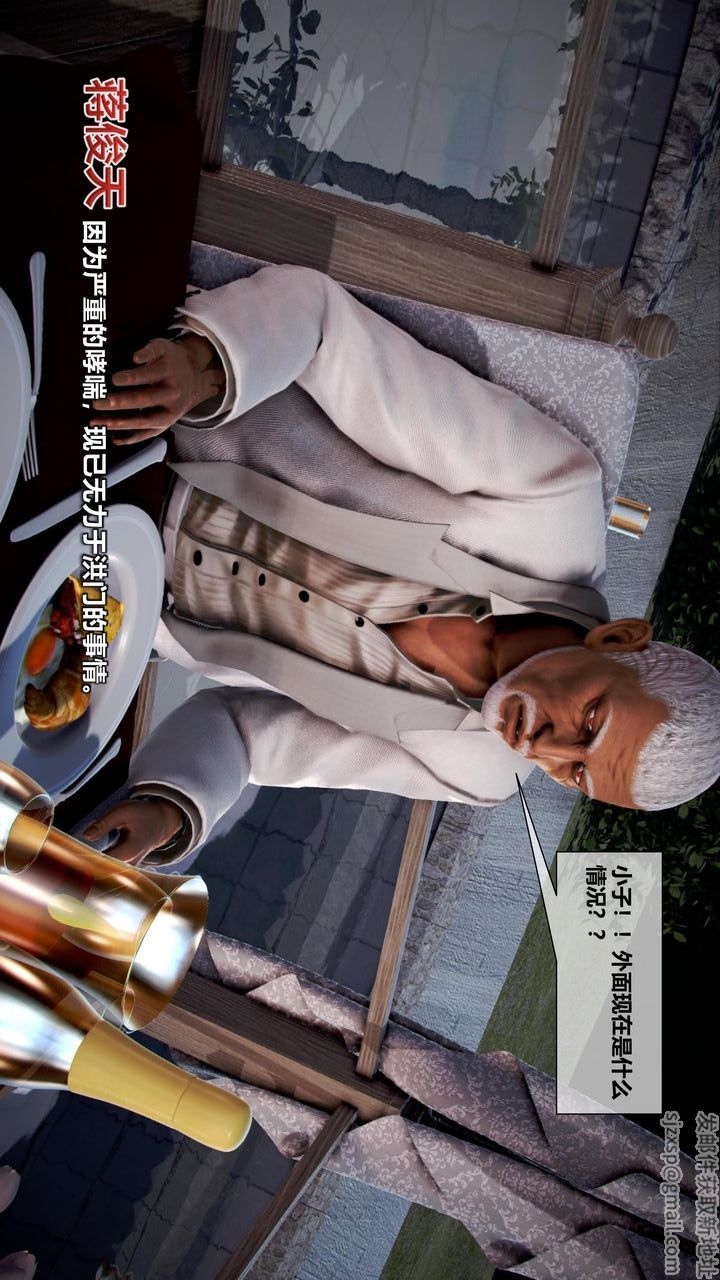 [3D]我的金城(罪恶金城)第1-2季[完整版]第二季11章【第1话】