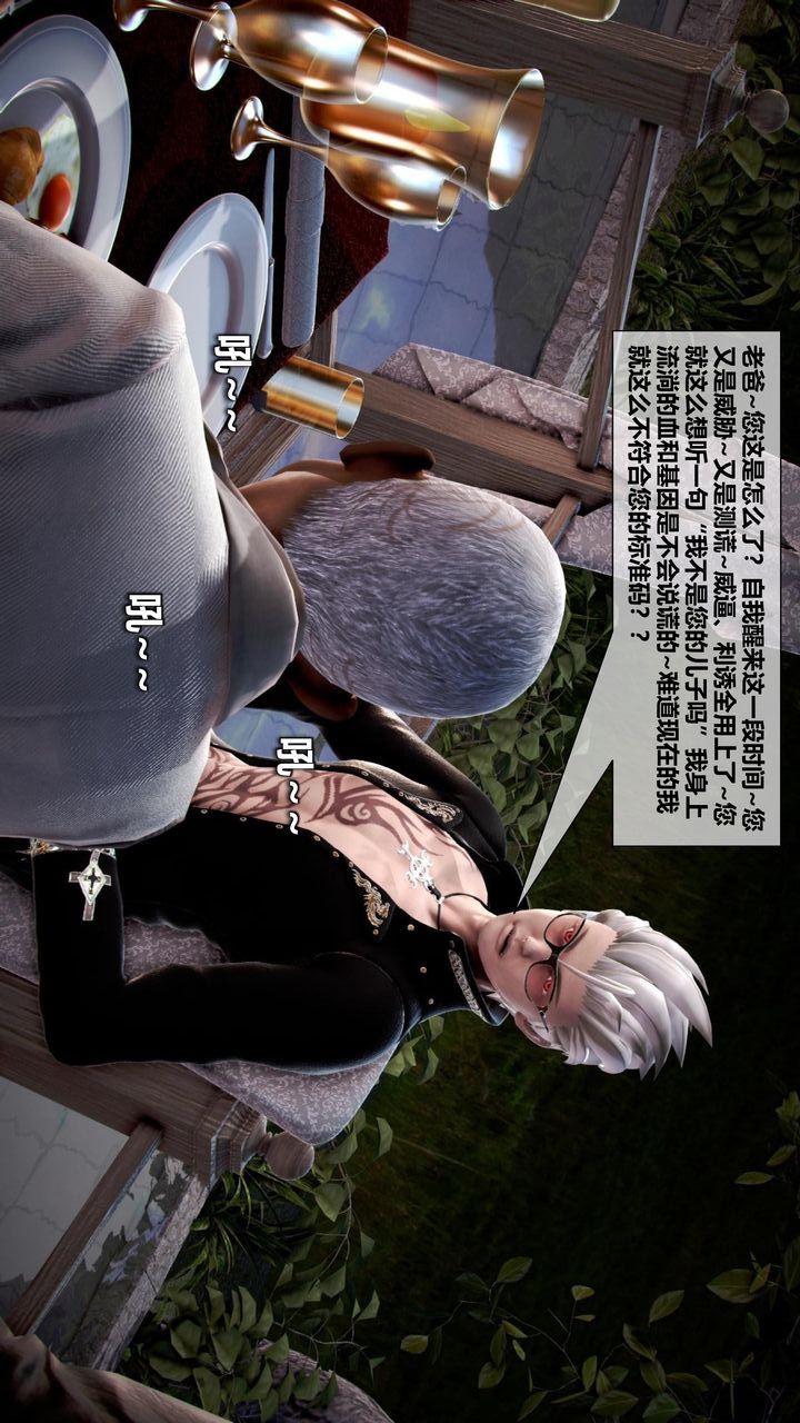 [3D]我的金城(罪恶金城)第1-2季[完整版]第二季11章【第1话】