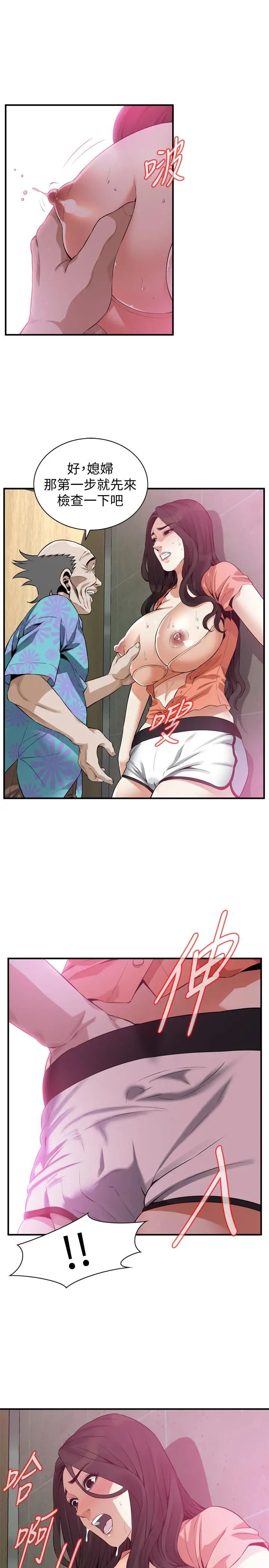 偷窥第187话-<第3季>再次在公园的厕所