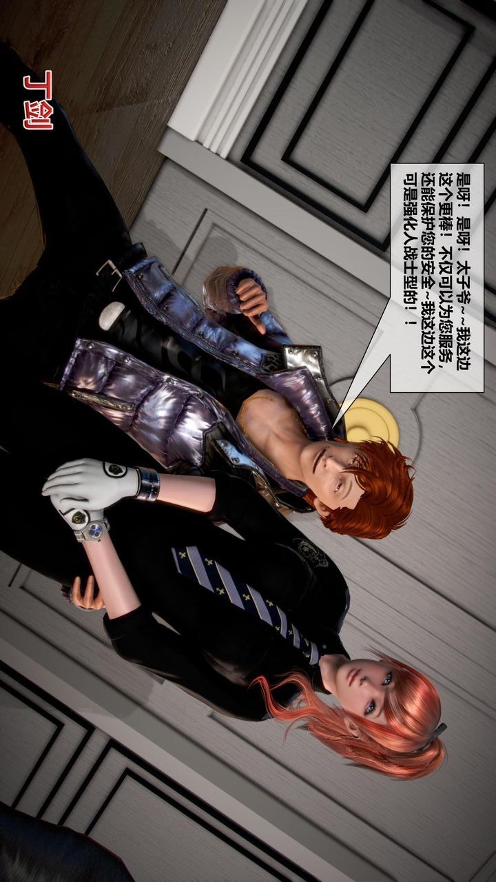 [3D]我的金城(罪恶金城)第1-2季[完整版]第二季11章【第1话】