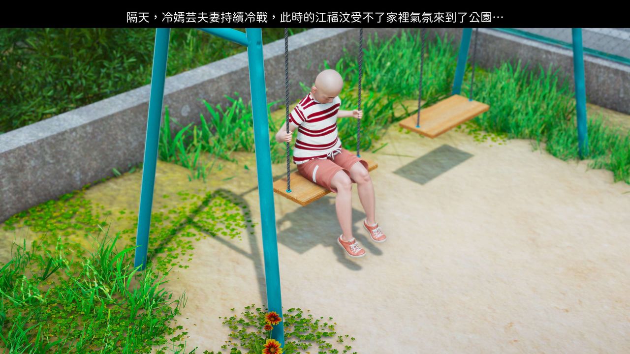 [3D]洨爷传第05话