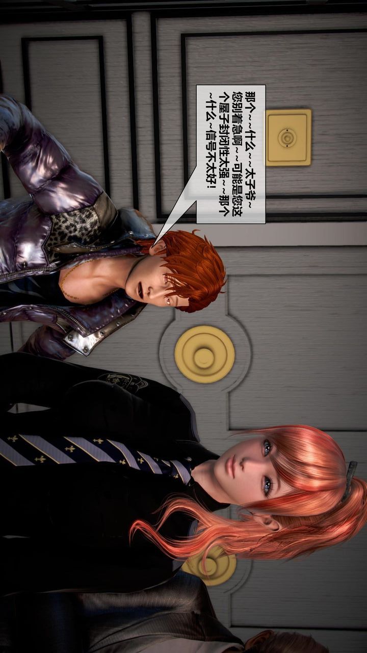 [3D]我的金城(罪恶金城)第1-2季[完整版]第二季11章【第1话】