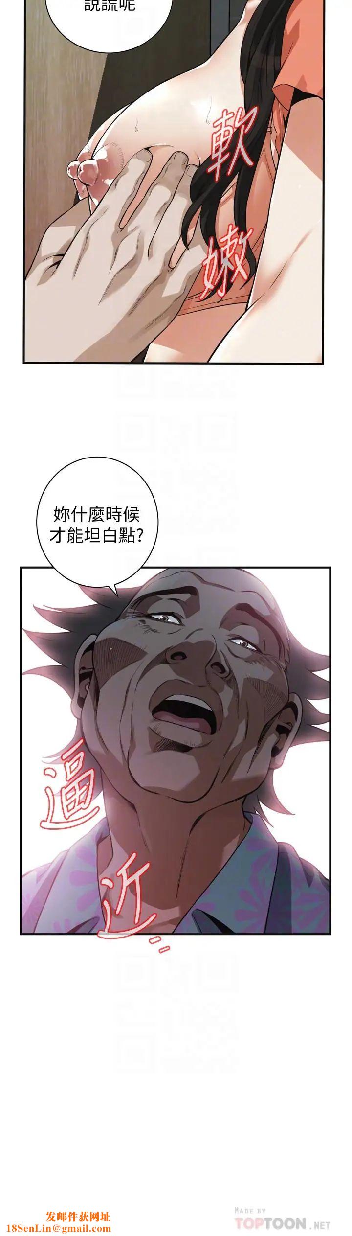 偷窥第188话-<第3季>我知道妳还想要