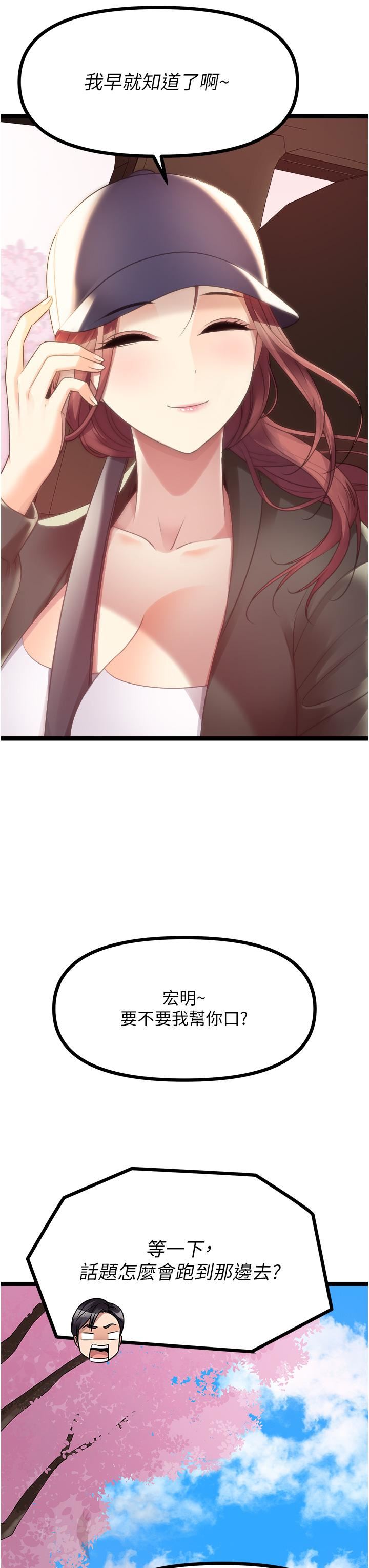 原味拍卖第42话-最终话-珍贵的缘分