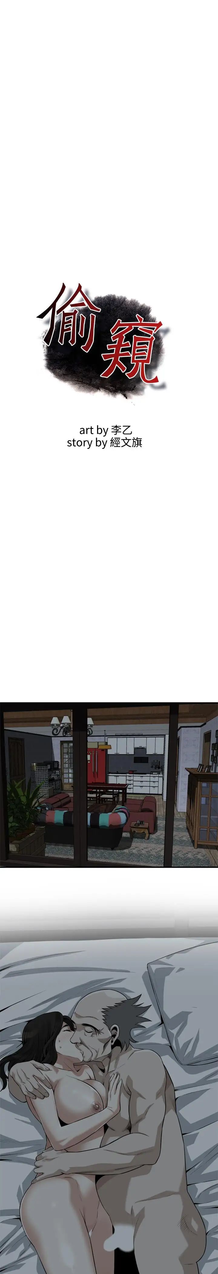 偷窥第190话-<第3季>最后插入的人才是胜者