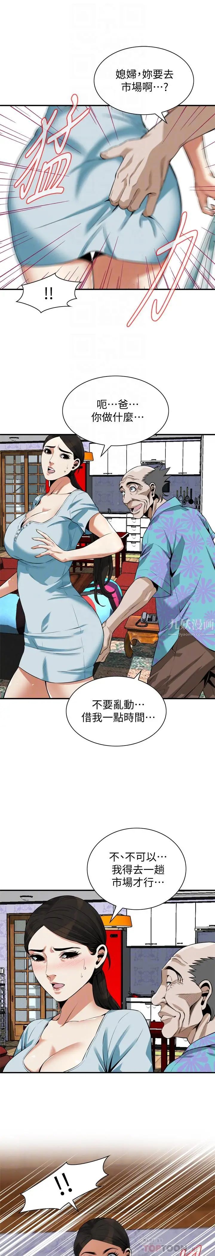 偷窥第190话-<第3季>最后插入的人才是胜者