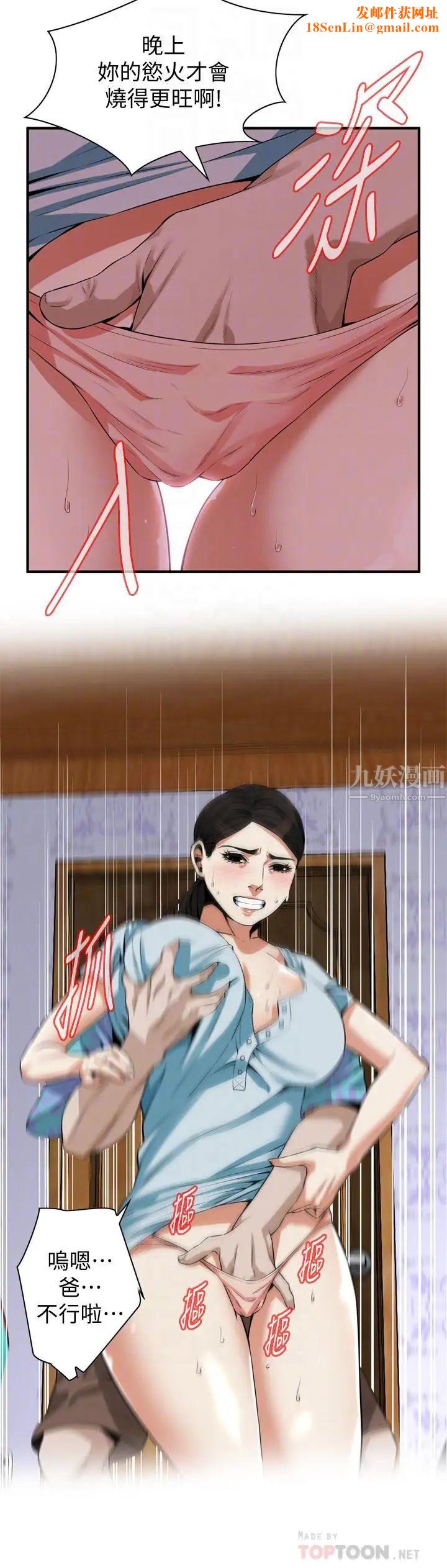 偷窥第190话-<第3季>最后插入的人才是胜者