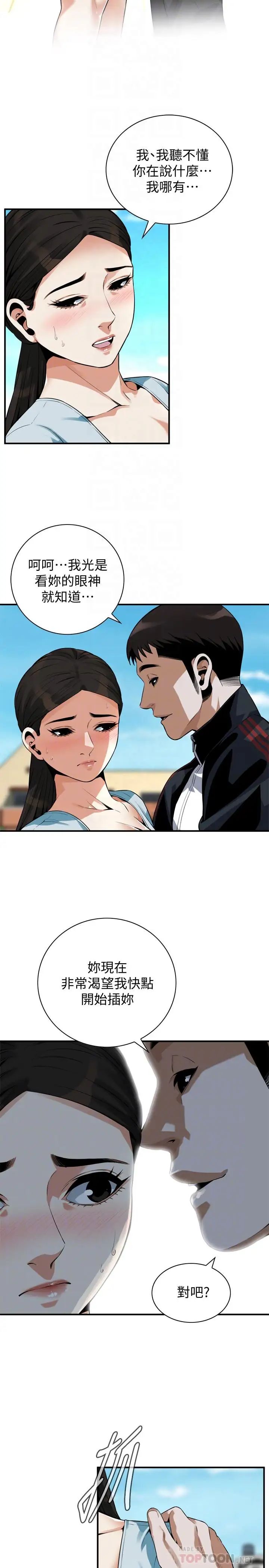 偷窥第191话-<第3季>阿姨，妳竟然也会渴求我…