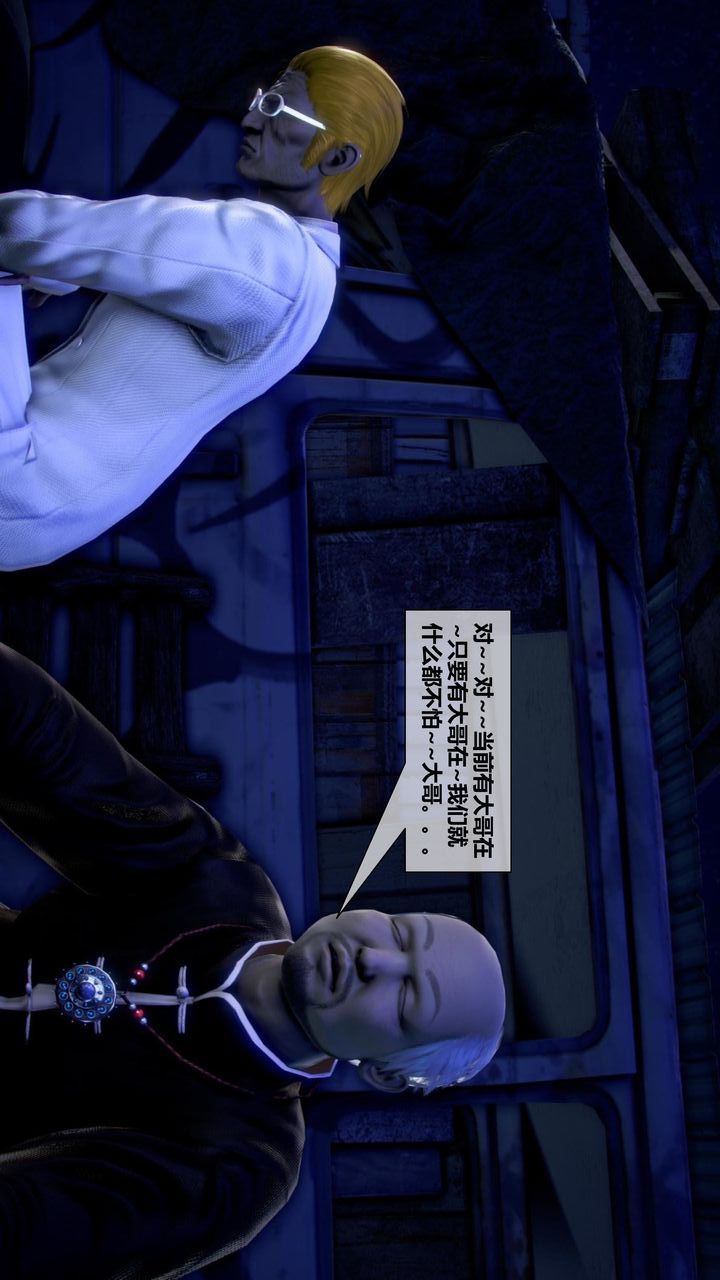 [3D]我的金城(罪恶金城)第1-2季[完整版]第二季11章【第3话】