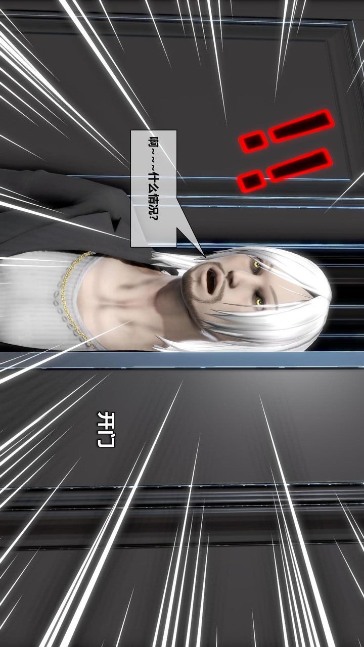 [3D]我的金城(罪恶金城)第1-2季[完整版]第二季11章【第3话】