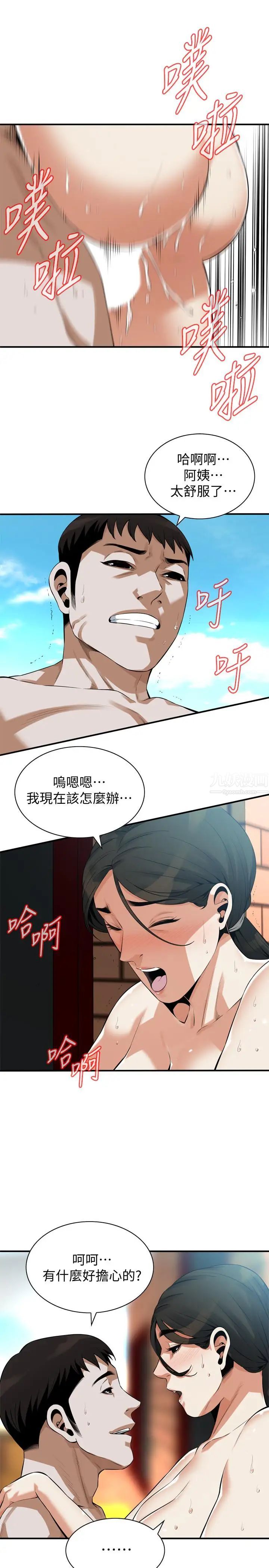 偷窥第191话-<第3季>阿姨，妳竟然也会渴求我…