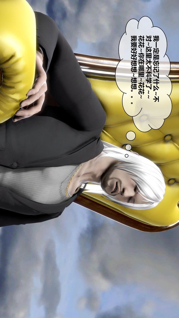 [3D]我的金城(罪恶金城)第1-2季[完整版]第二季11章【第3话】