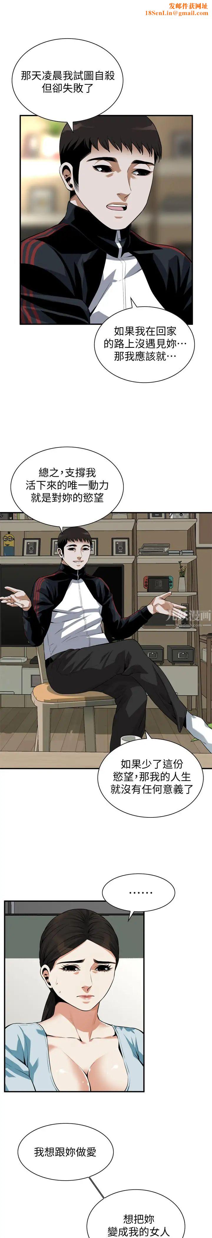 偷窥第192话-<第3季>主动骑胜春的琇爱