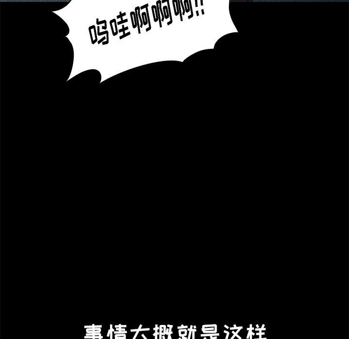 小孩子才做选择第2话