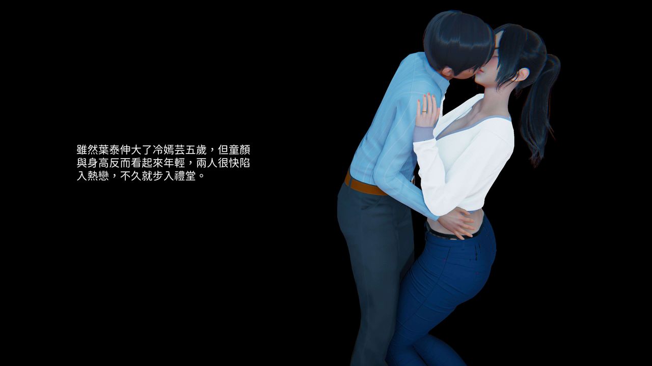 [3D]洨爷传第07话