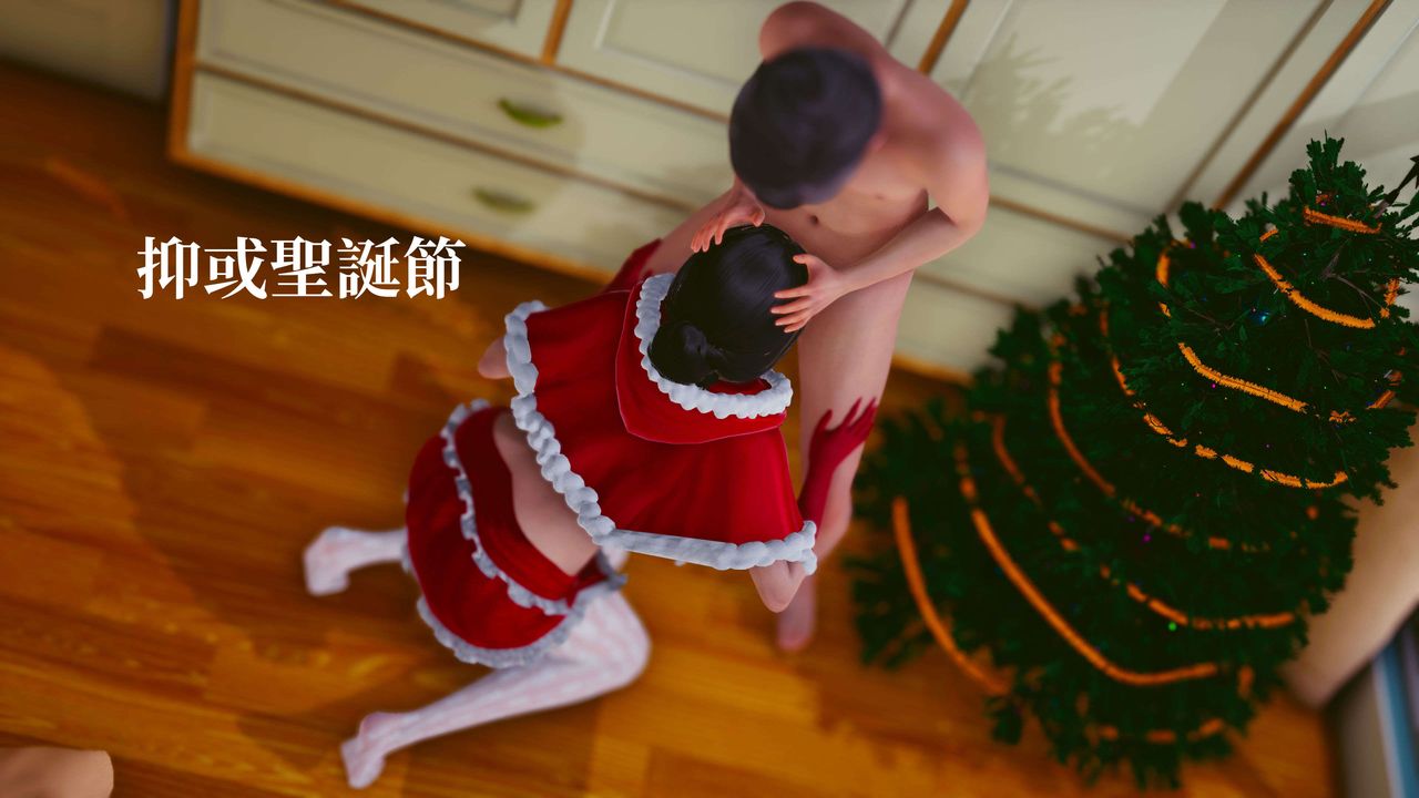 [3D]洨爷传第07话