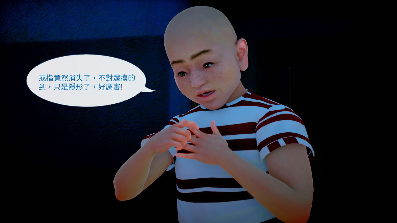 [3D]洨爷传第07话