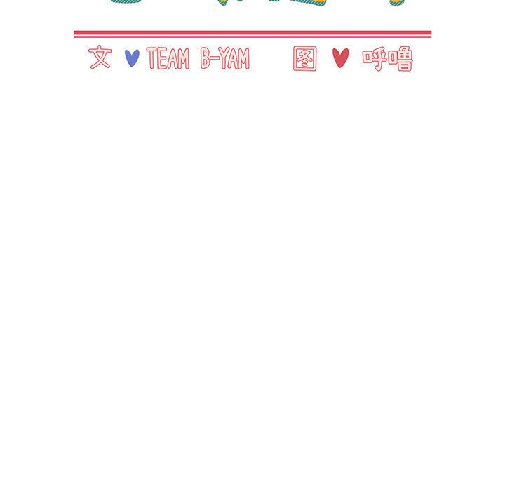 小孩子才做选择第2话