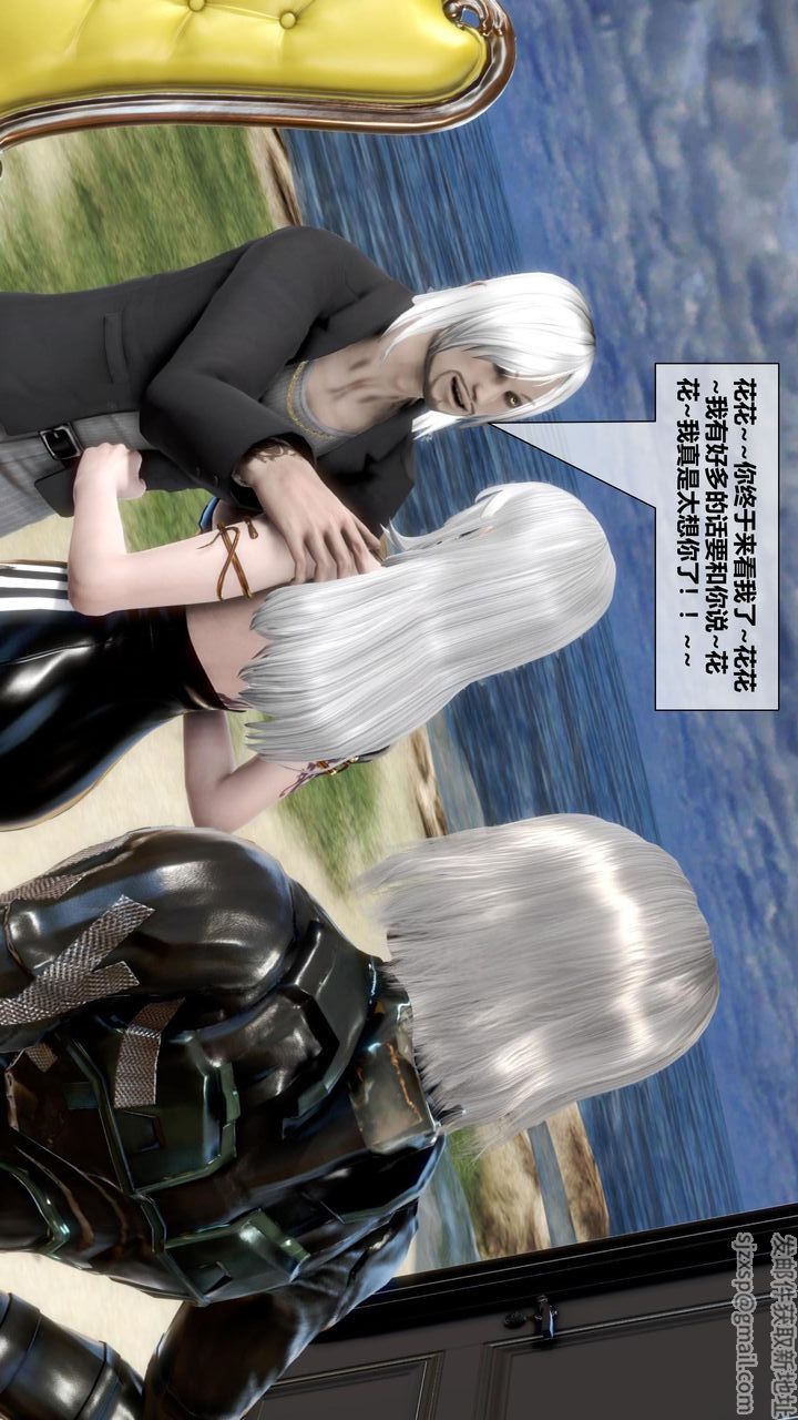 [3D]我的金城(罪恶金城)第1-2季[完整版]第二季11章【第4话】