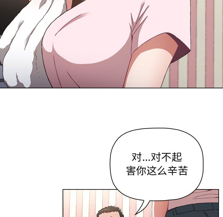 小孩子才做选择第2话