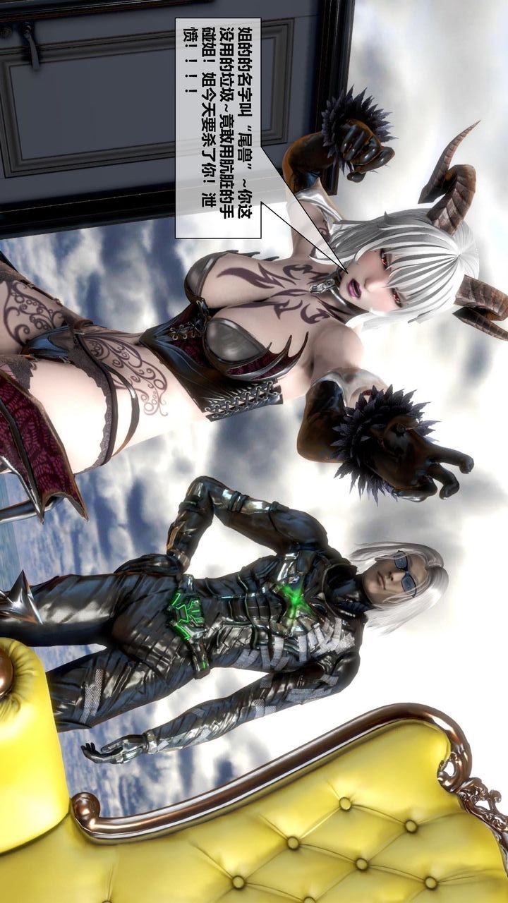 [3D]我的金城(罪恶金城)第1-2季[完整版]第二季11章【第4话】