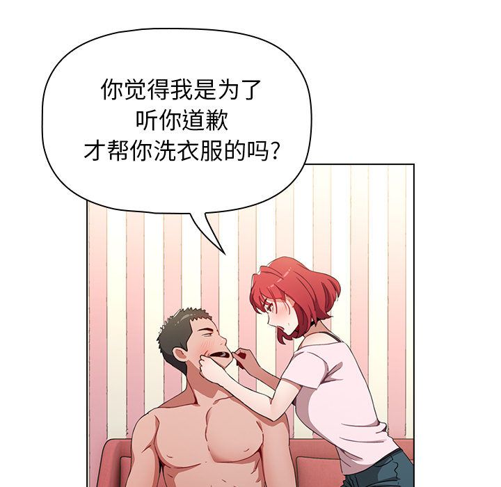 小孩子才做选择第2话