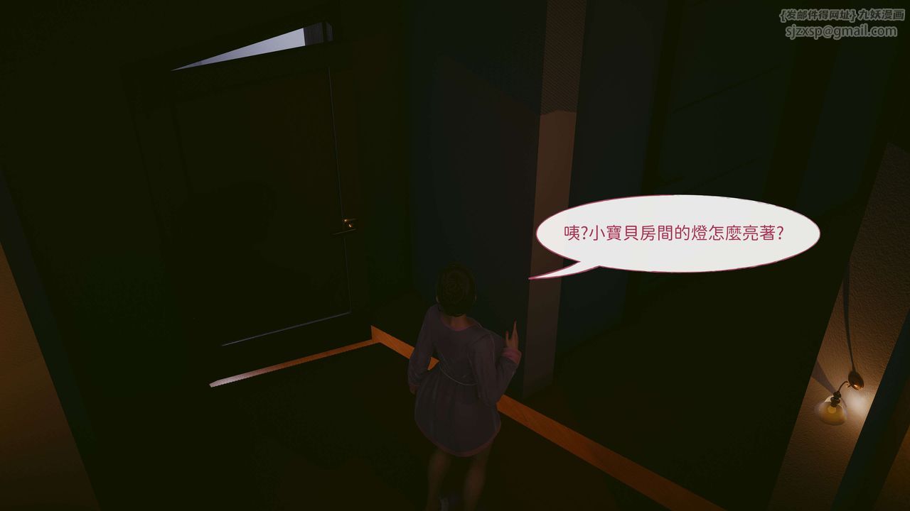 [3D]洨爷传第07话