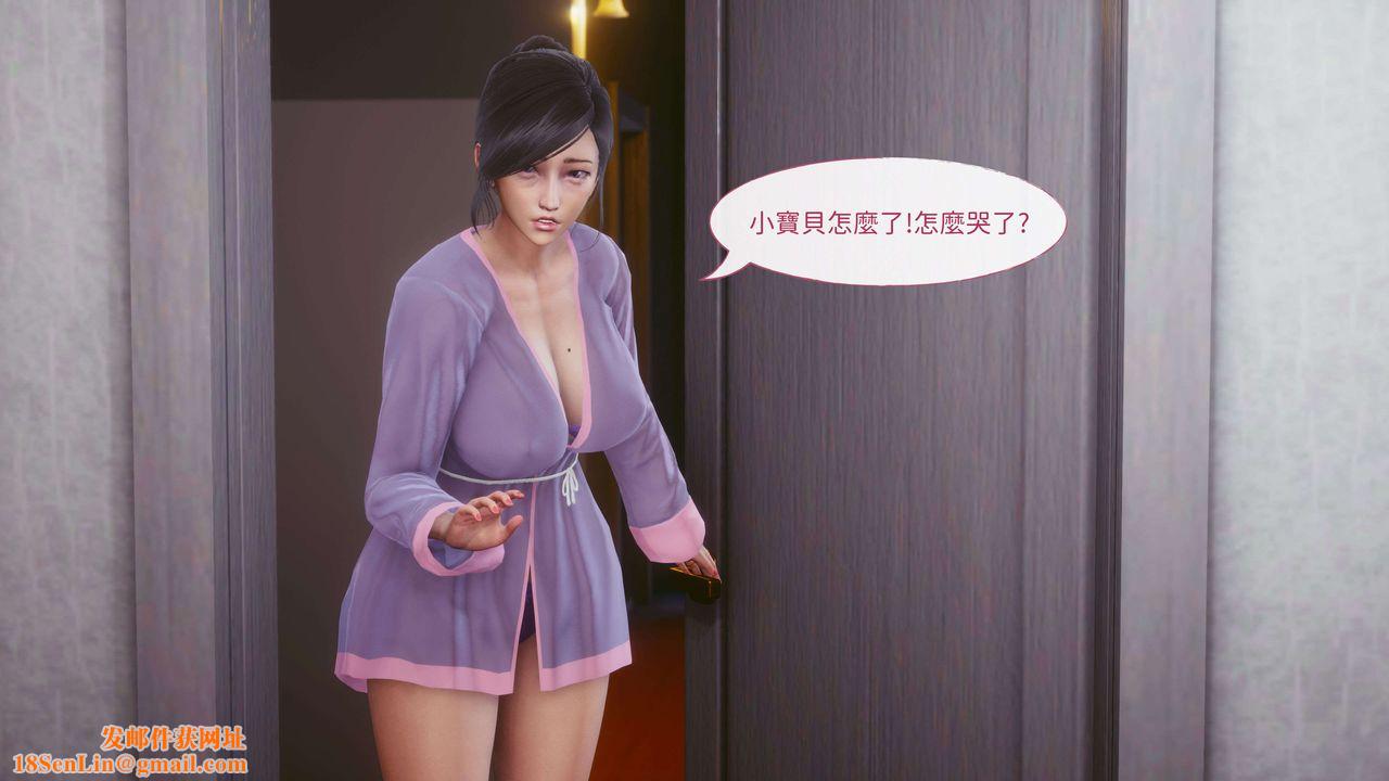 [3D]洨爷传第07话