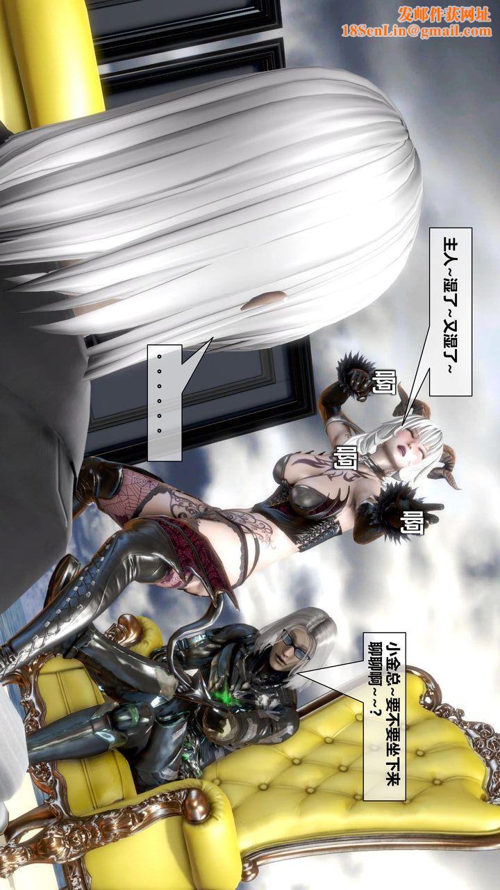 [3D]我的金城(罪恶金城)第1-2季[完整版]第二季11章【第4话】