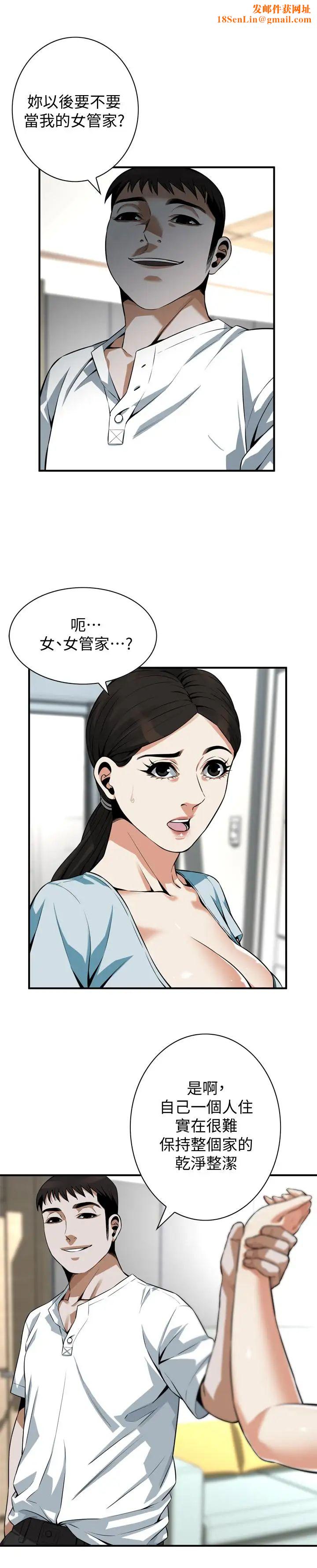 偷窥第194话-<第3季>妳以为我会就这样算了吗?