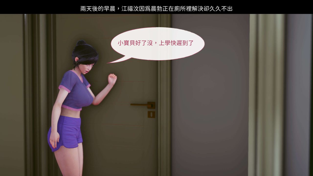 [3D]洨爷传第07话