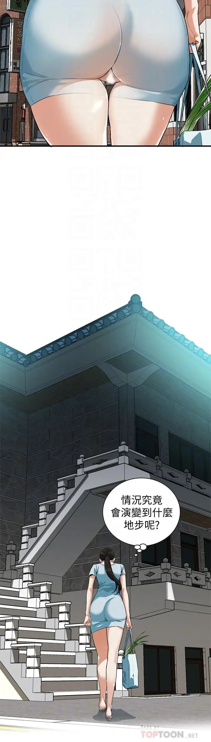 偷窥第194话-<第3季>妳以为我会就这样算了吗?