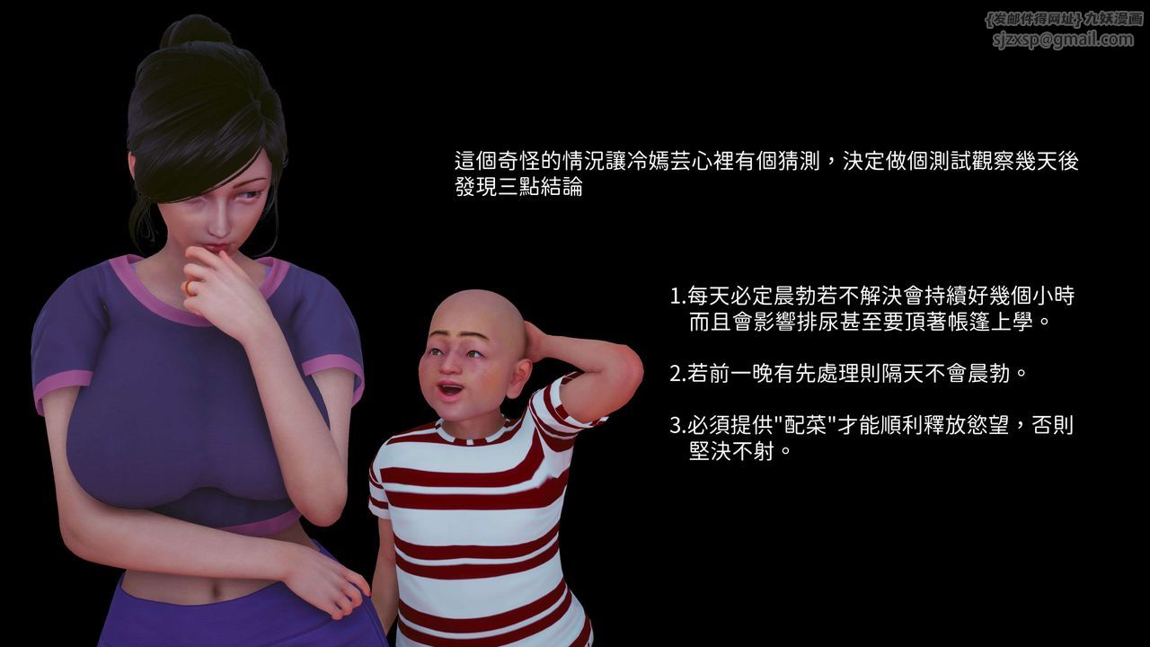 [3D]洨爷传第07话