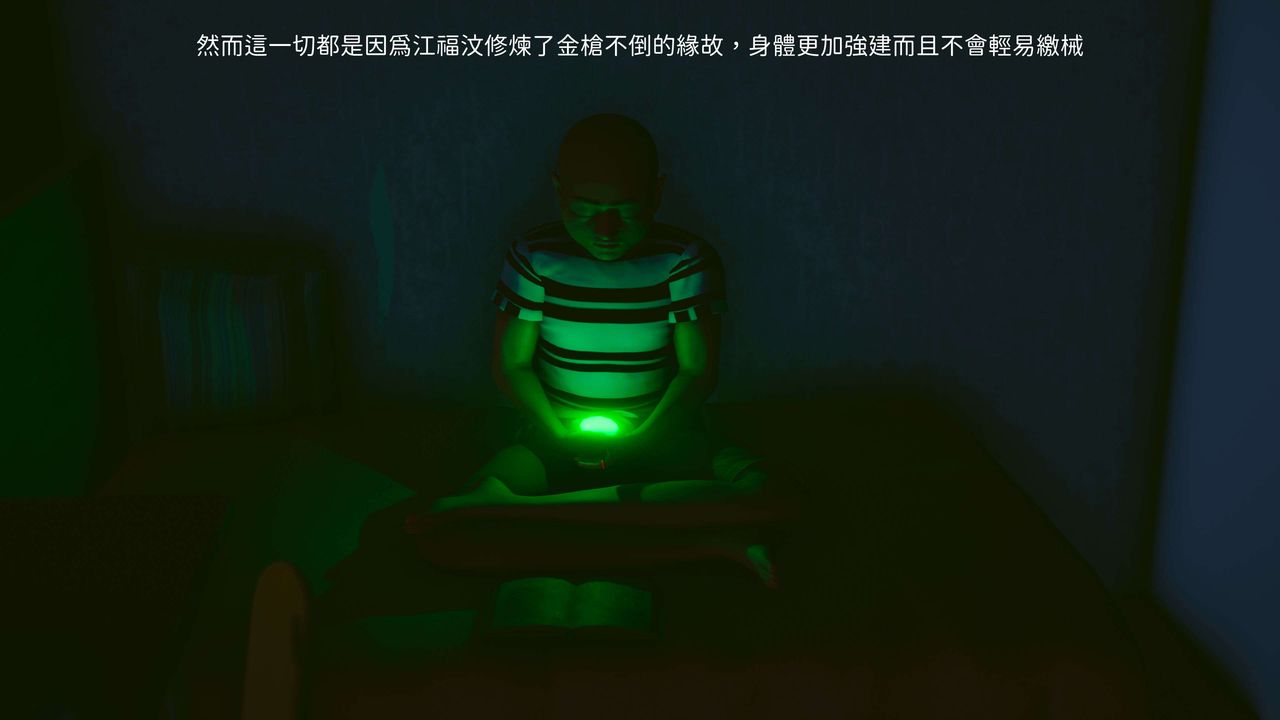 [3D]洨爷传第07话