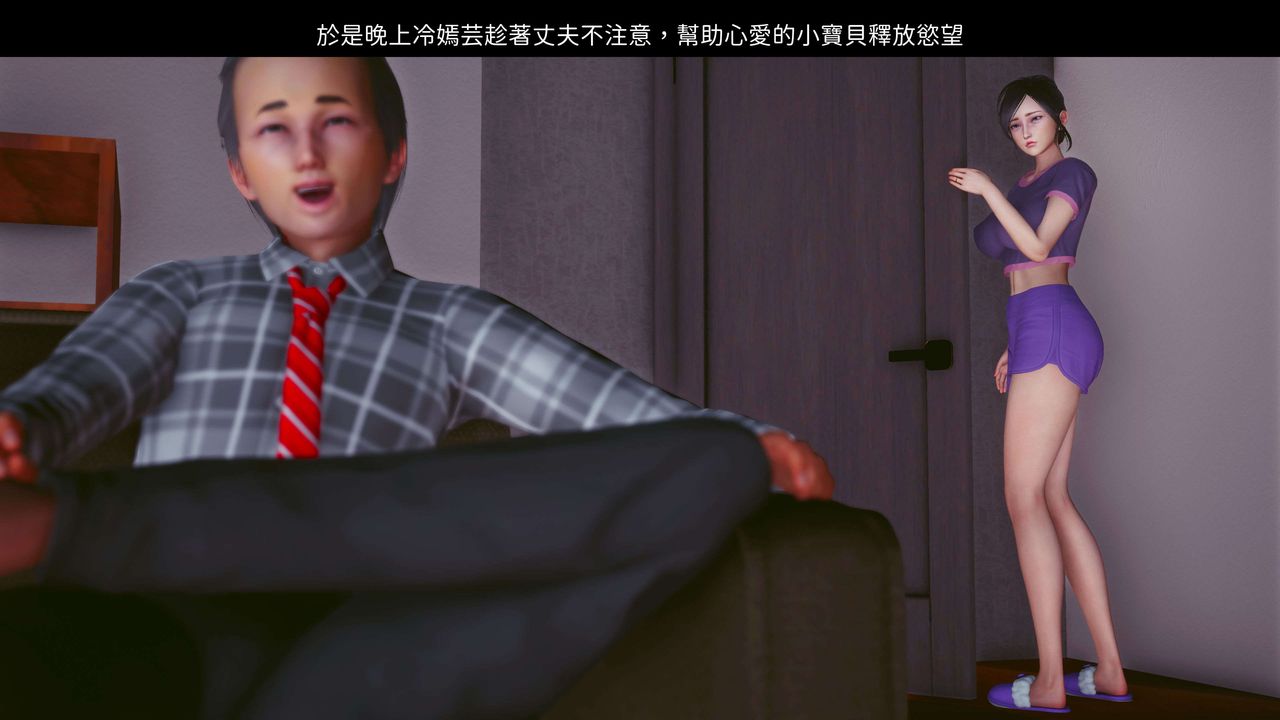 [3D]洨爷传第07话