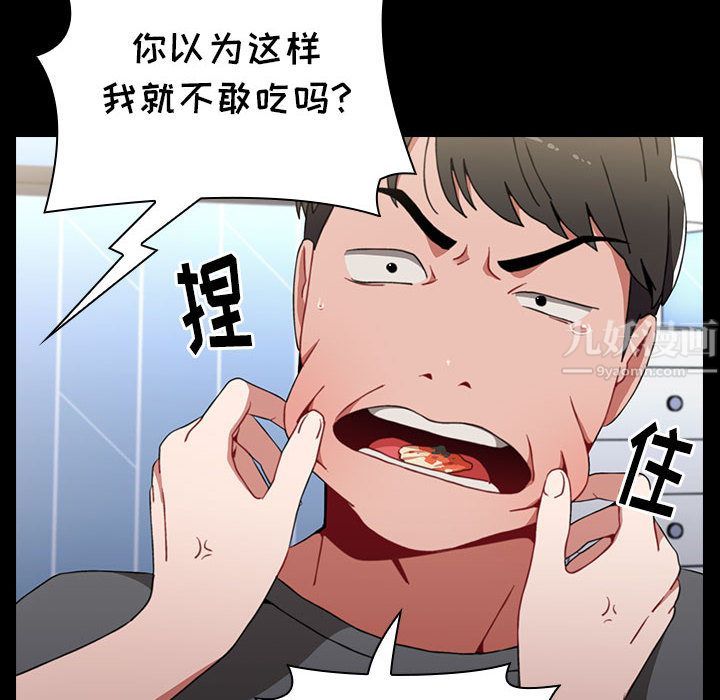 小孩子才做选择第2话