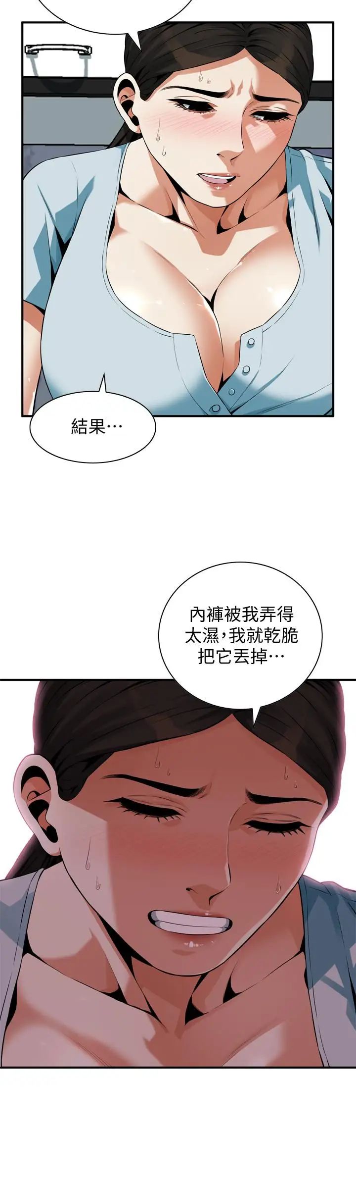 偷窥第194话-<第3季>妳以为我会就这样算了吗?