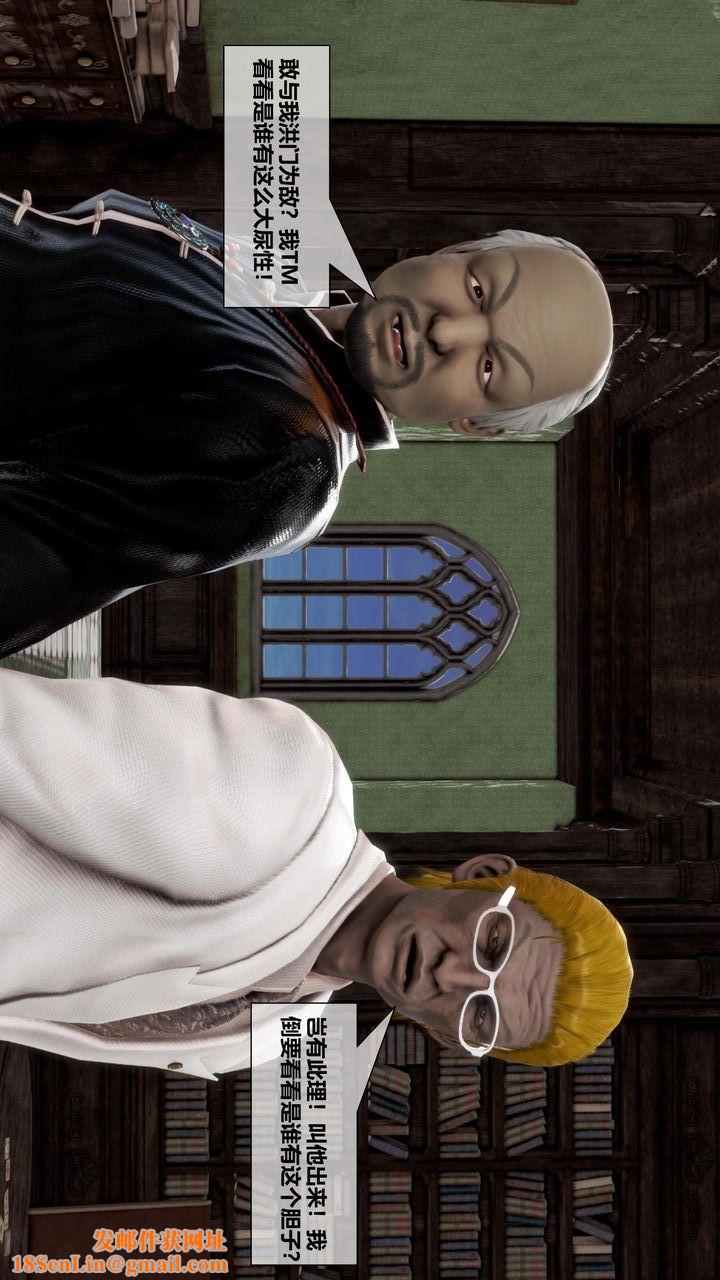 [3D]我的金城(罪恶金城)第1-2季[完整版]第二季11章【第4话】