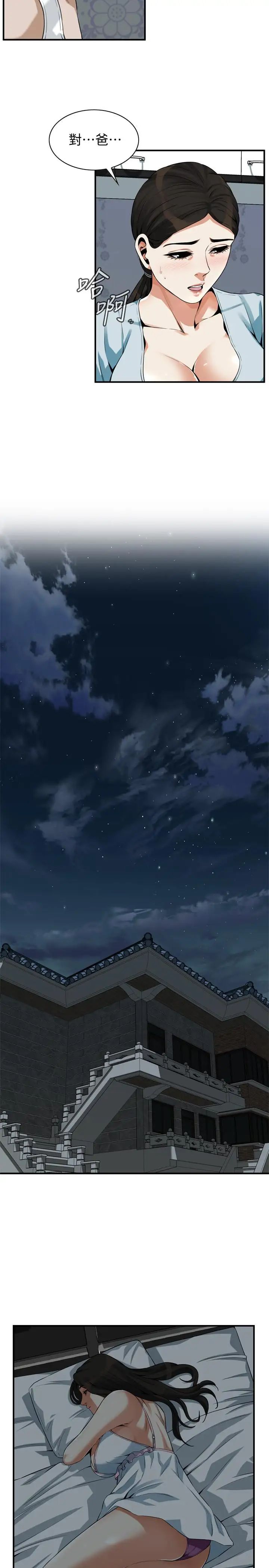 偷窥第194话-<第3季>妳以为我会就这样算了吗?