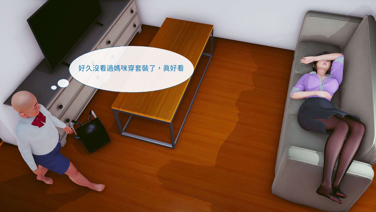 [3D]洨爷传第08话